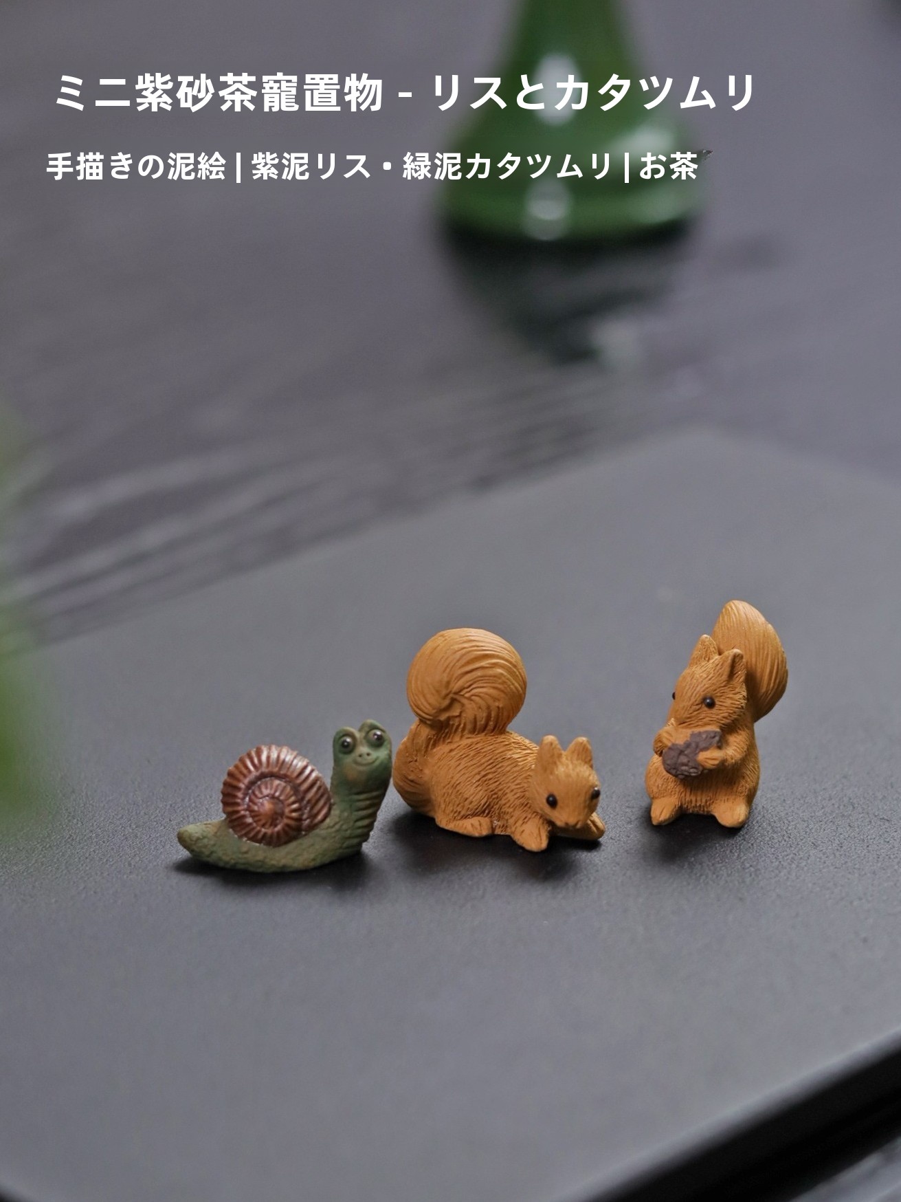 Aquarium Planted Tank - Purple Clay Tea Pet Squirrel Aquarium